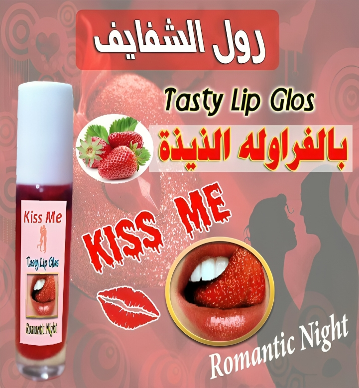 رول شفايف طبيعي - Natural Lip Care Roll-On