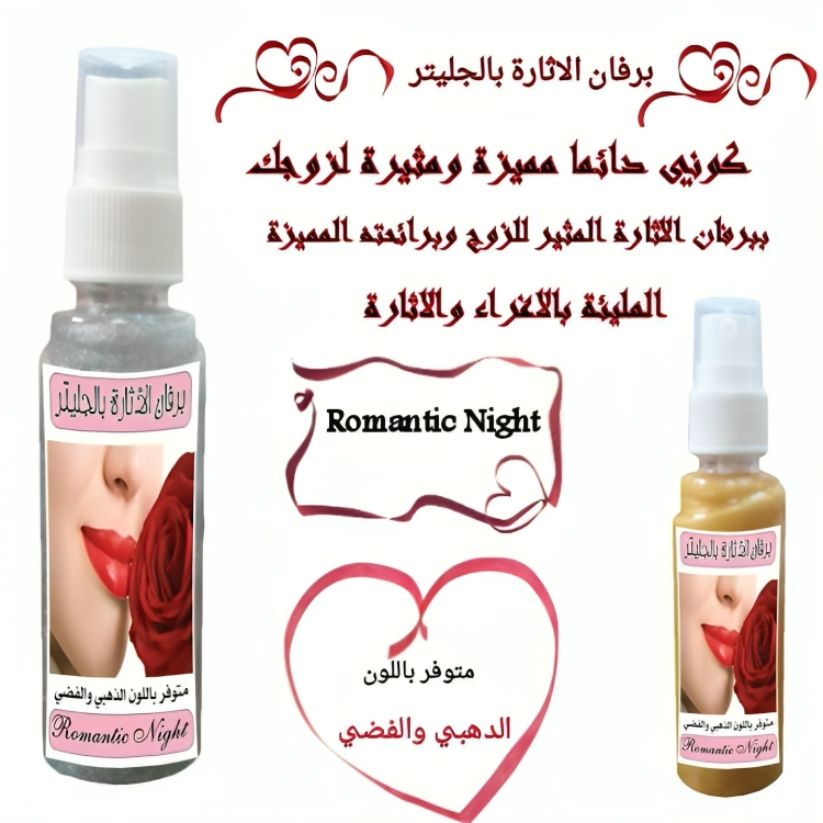 برفان لامع للجسم - Glitter Body Perfume