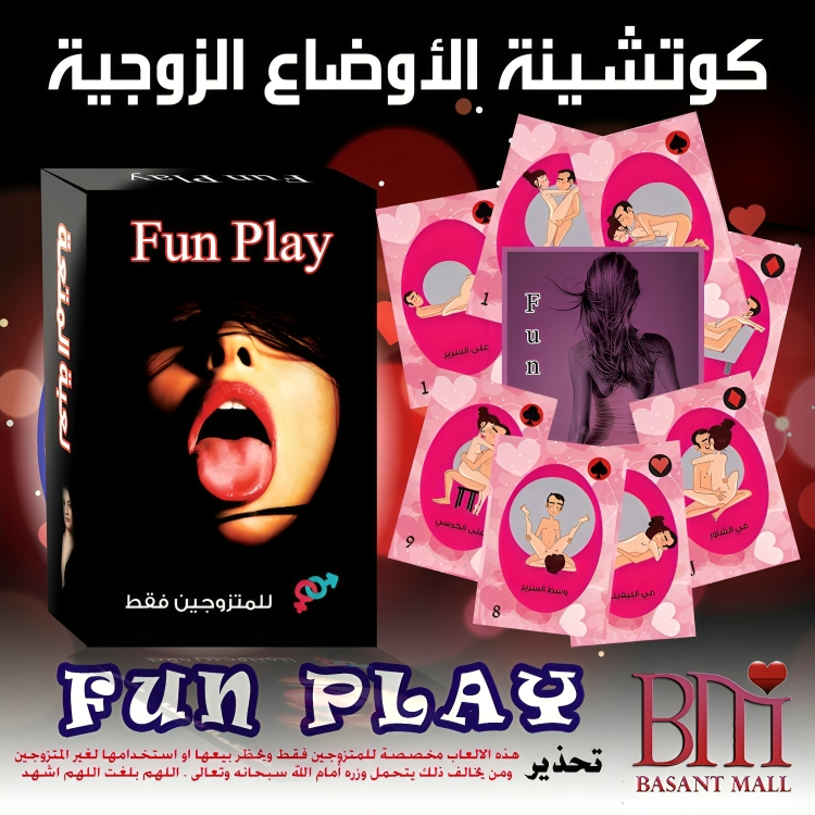 كوتشينة تحديات زوجية - Couples Challenge Cards