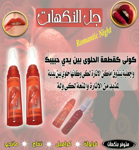 جيل نكهات مميز - Premium Flavored Gel